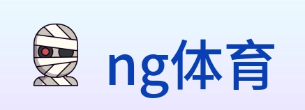 ng体育 logo